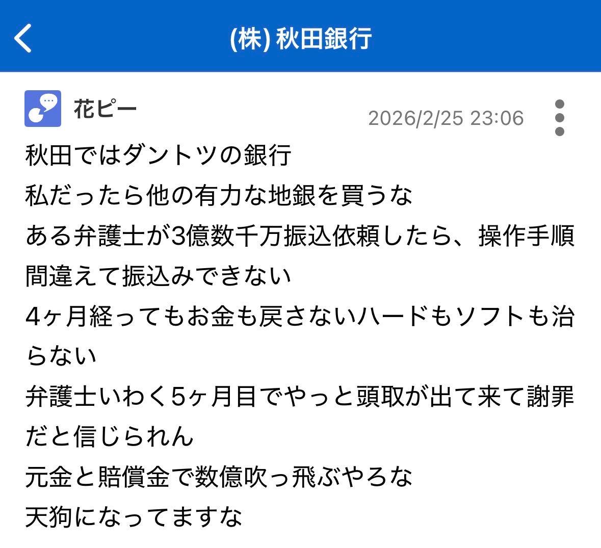 投稿の添付画像