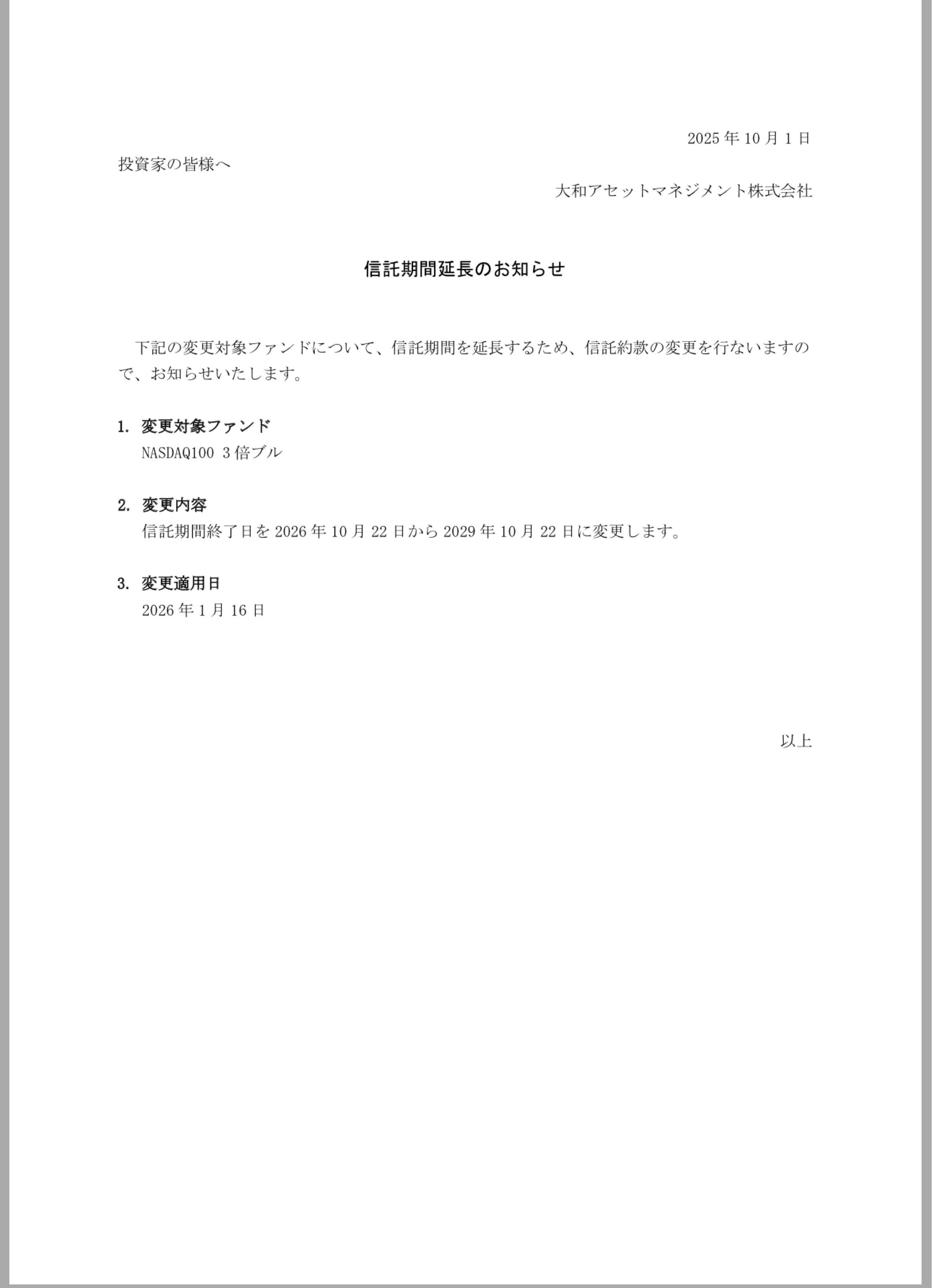 NASDAQ100 3倍ブル【0431720A】：掲示板 - Yahoo!ファイナンス