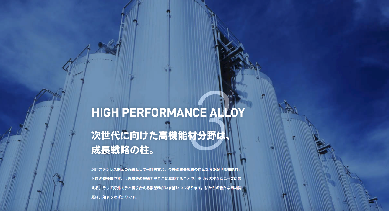 No.46388 一般ステンレス部門と高機能材部… 5480 日本冶金工業(株) 2018/02/24〜2018/05/09 株式掲示板