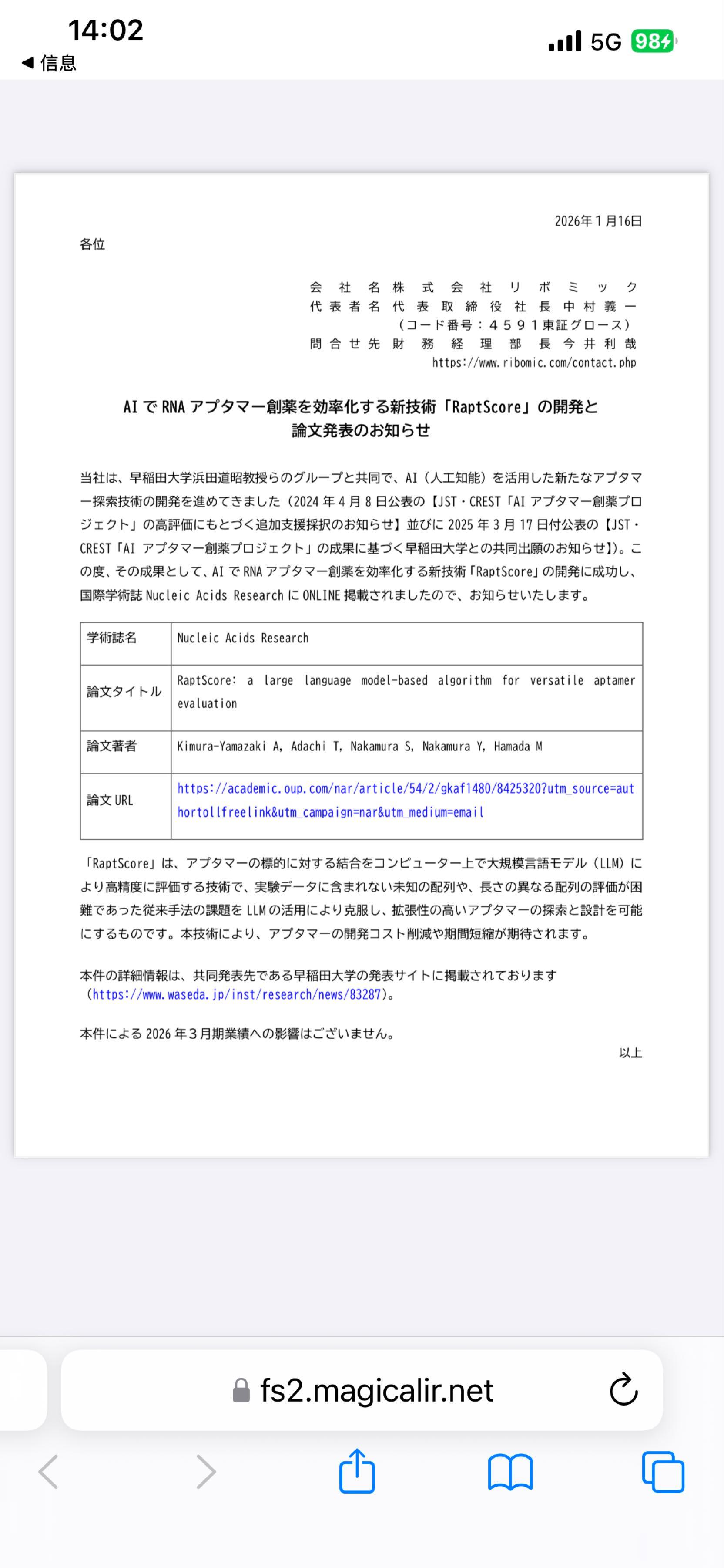 投稿の添付画像