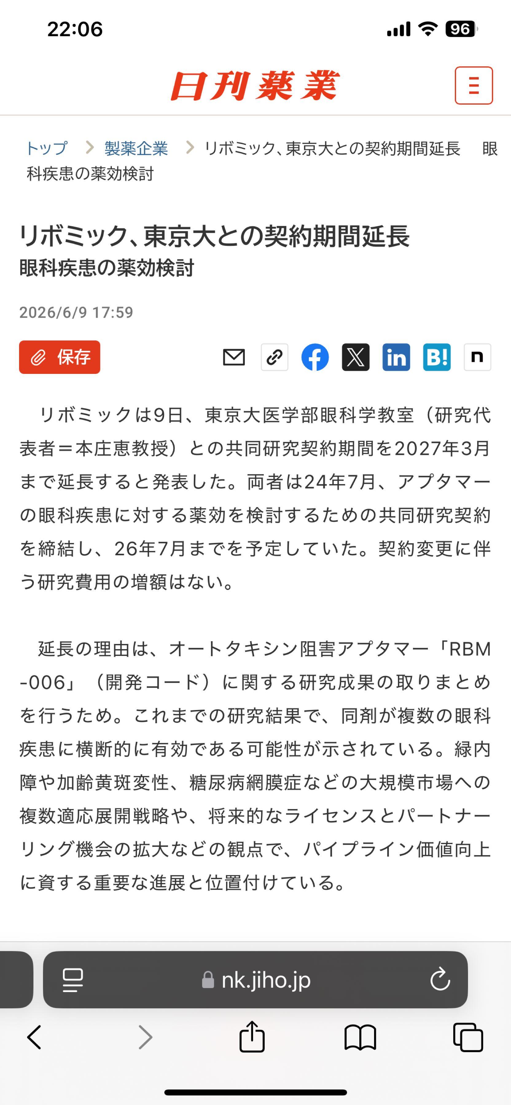 投稿の添付画像