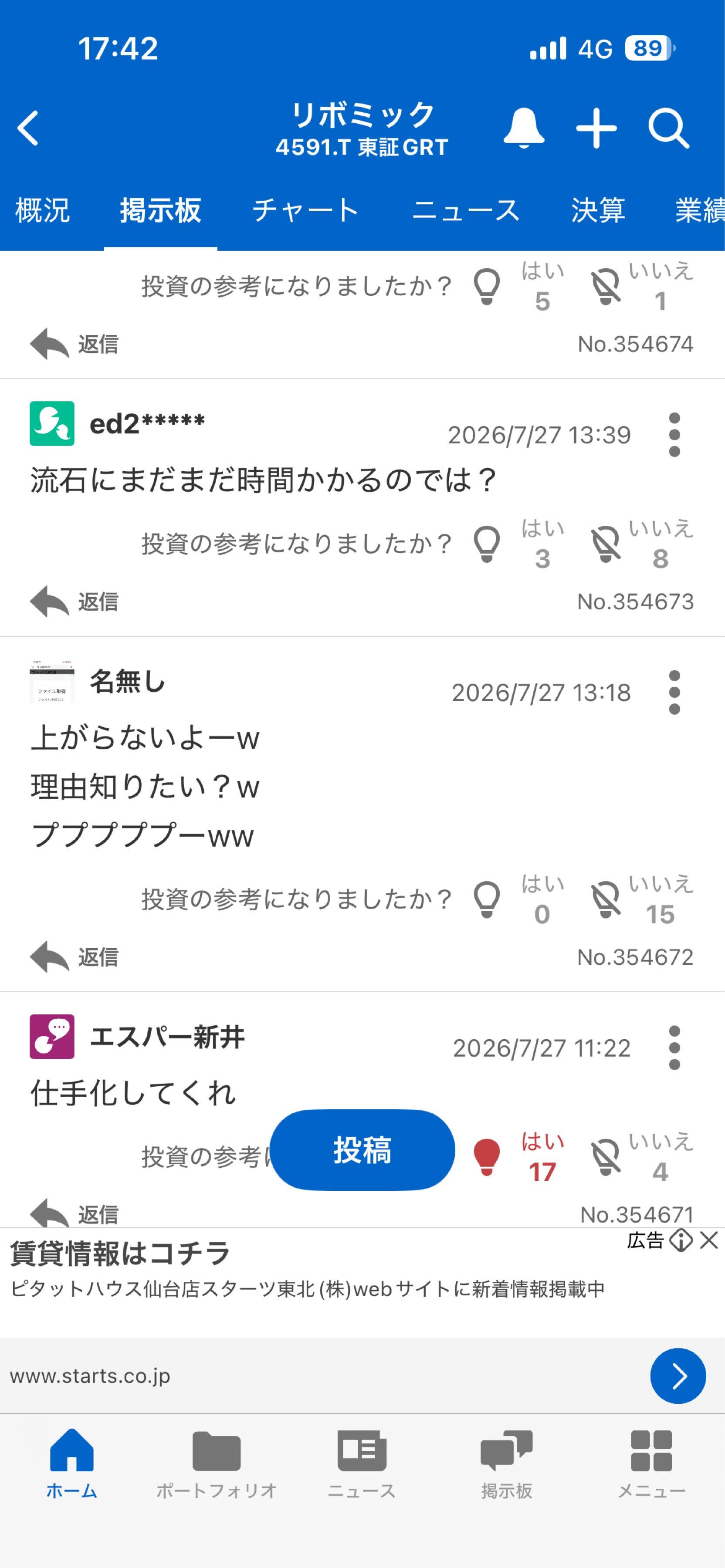 投稿の添付画像