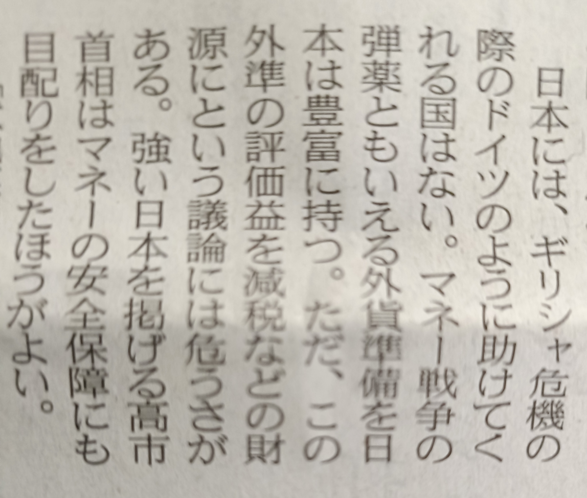 投稿の添付画像