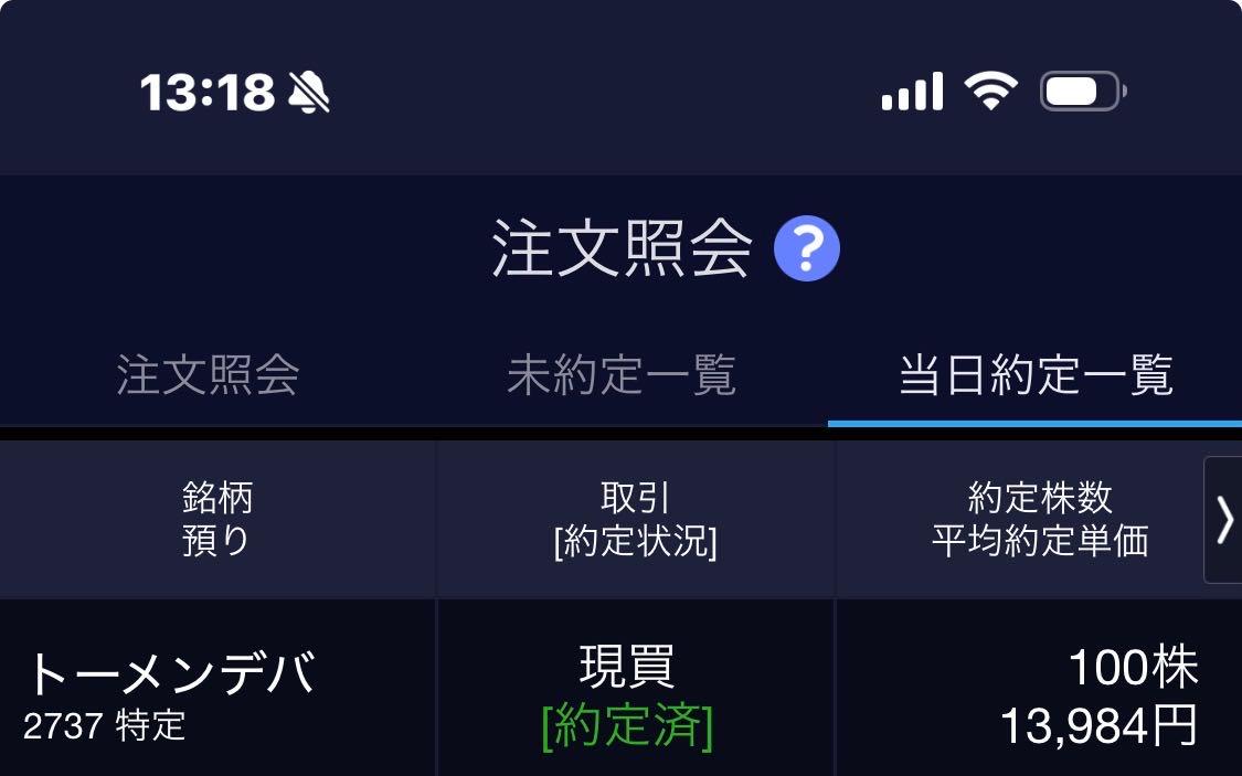 投稿の添付画像