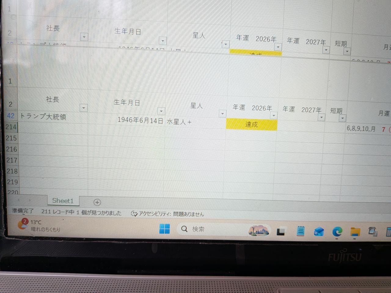 投稿の添付画像