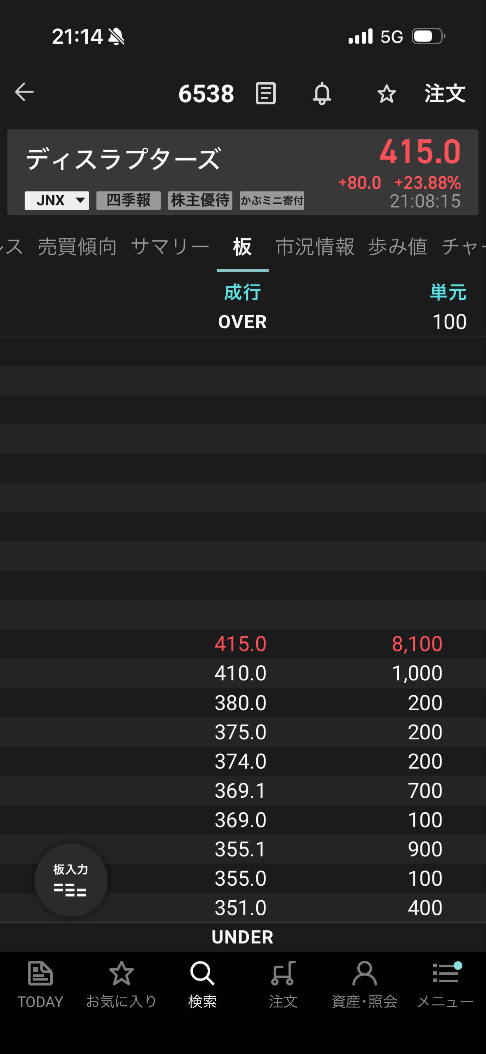 投稿の添付画像