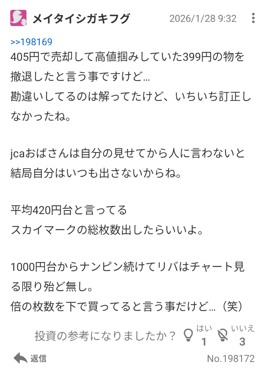 スカイマーク(株)【9204】：掲示板 - Yahoo!ファイナンス