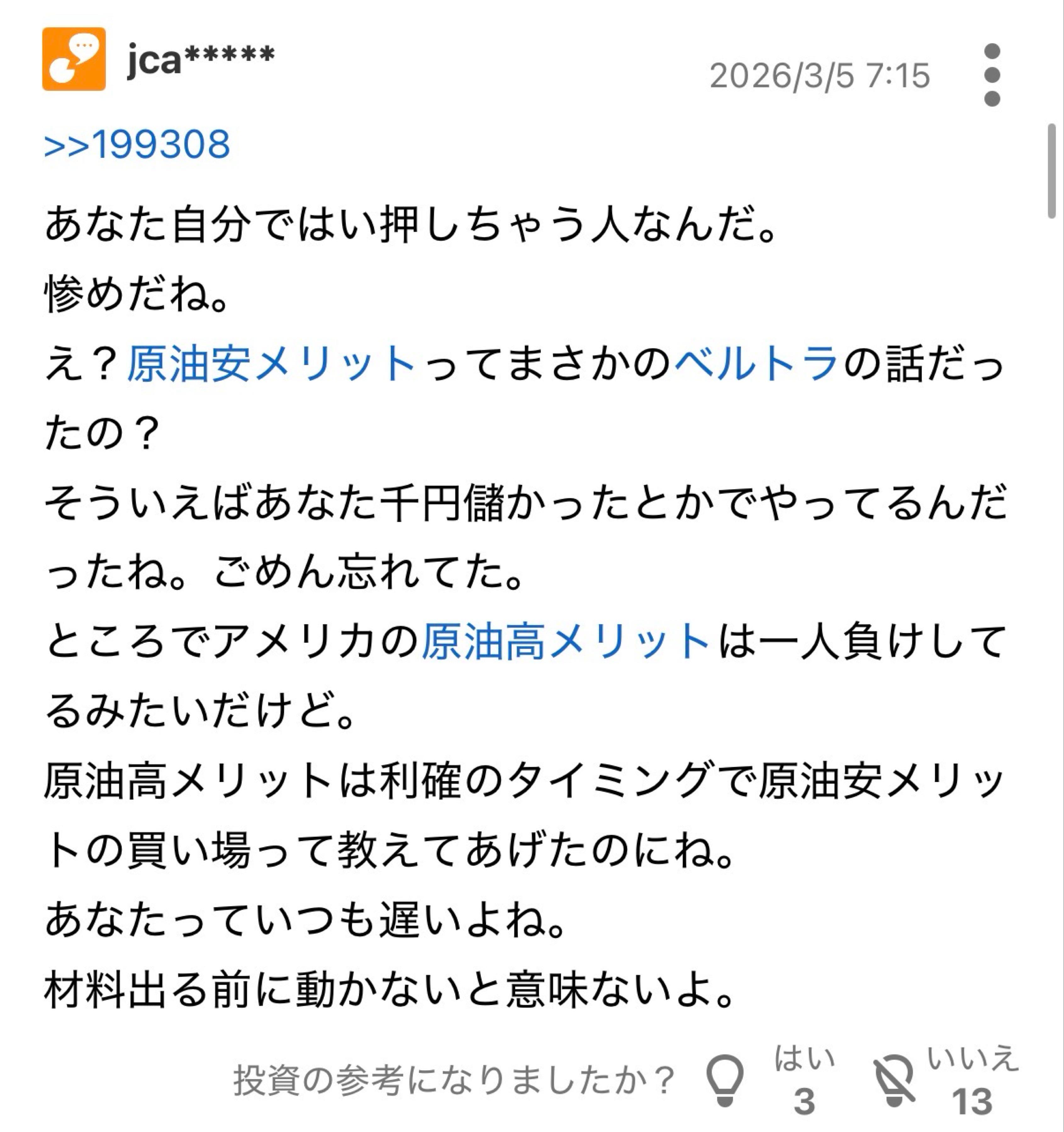 投稿の添付画像