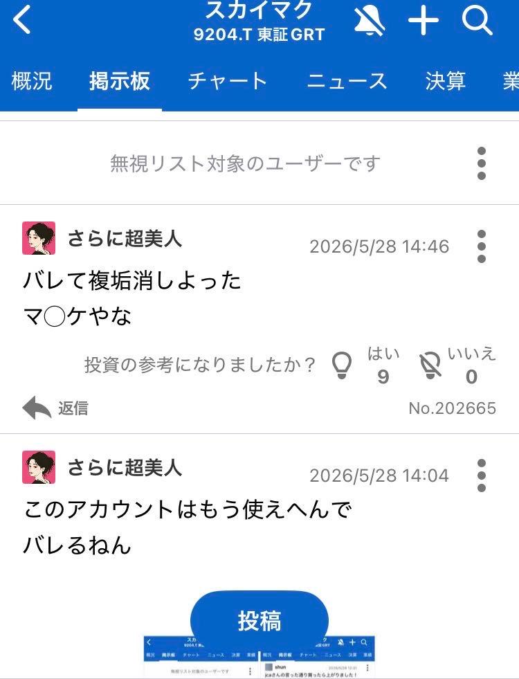 投稿の添付画像