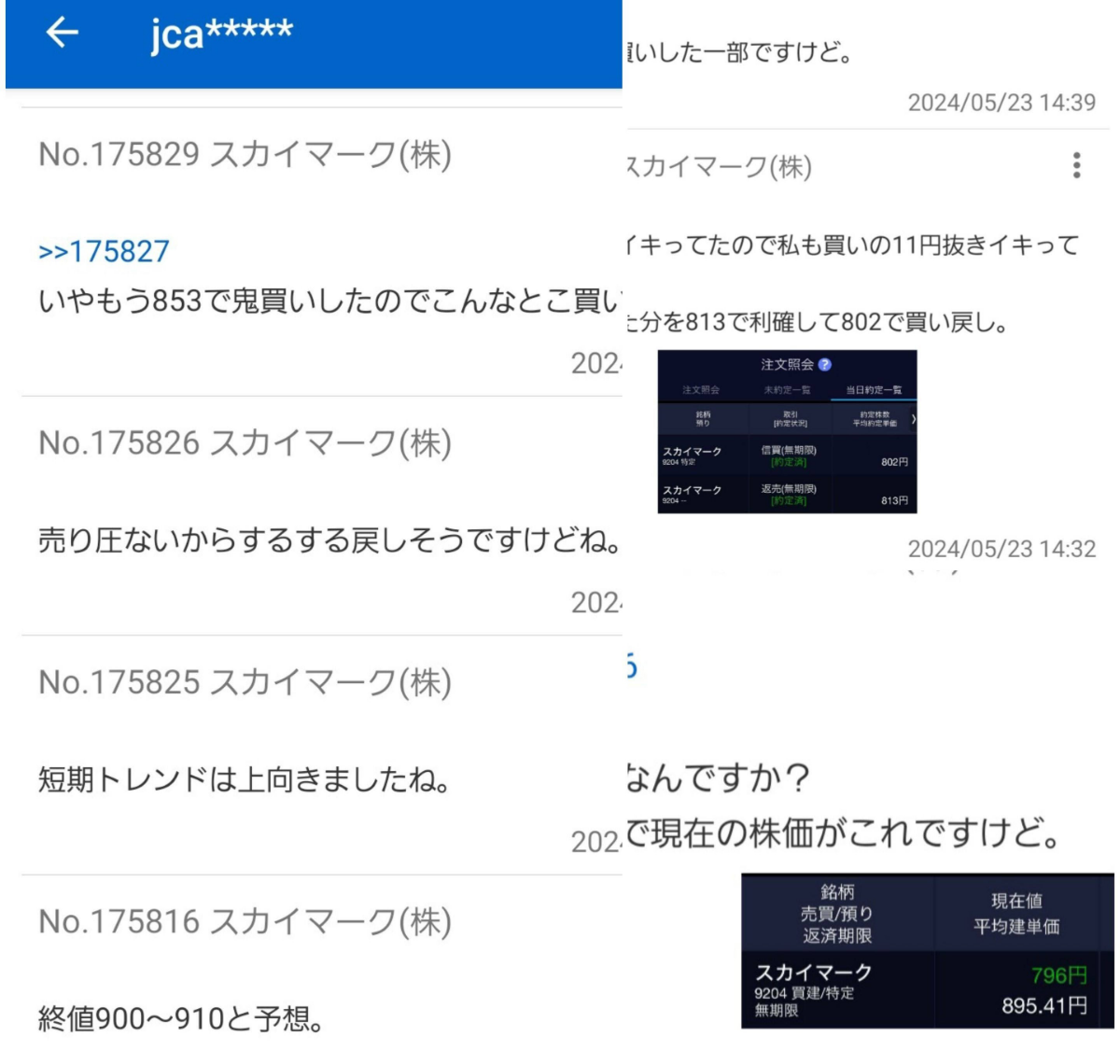 投稿の添付画像