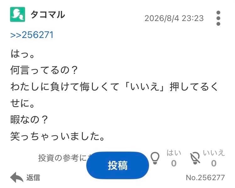投稿の添付画像