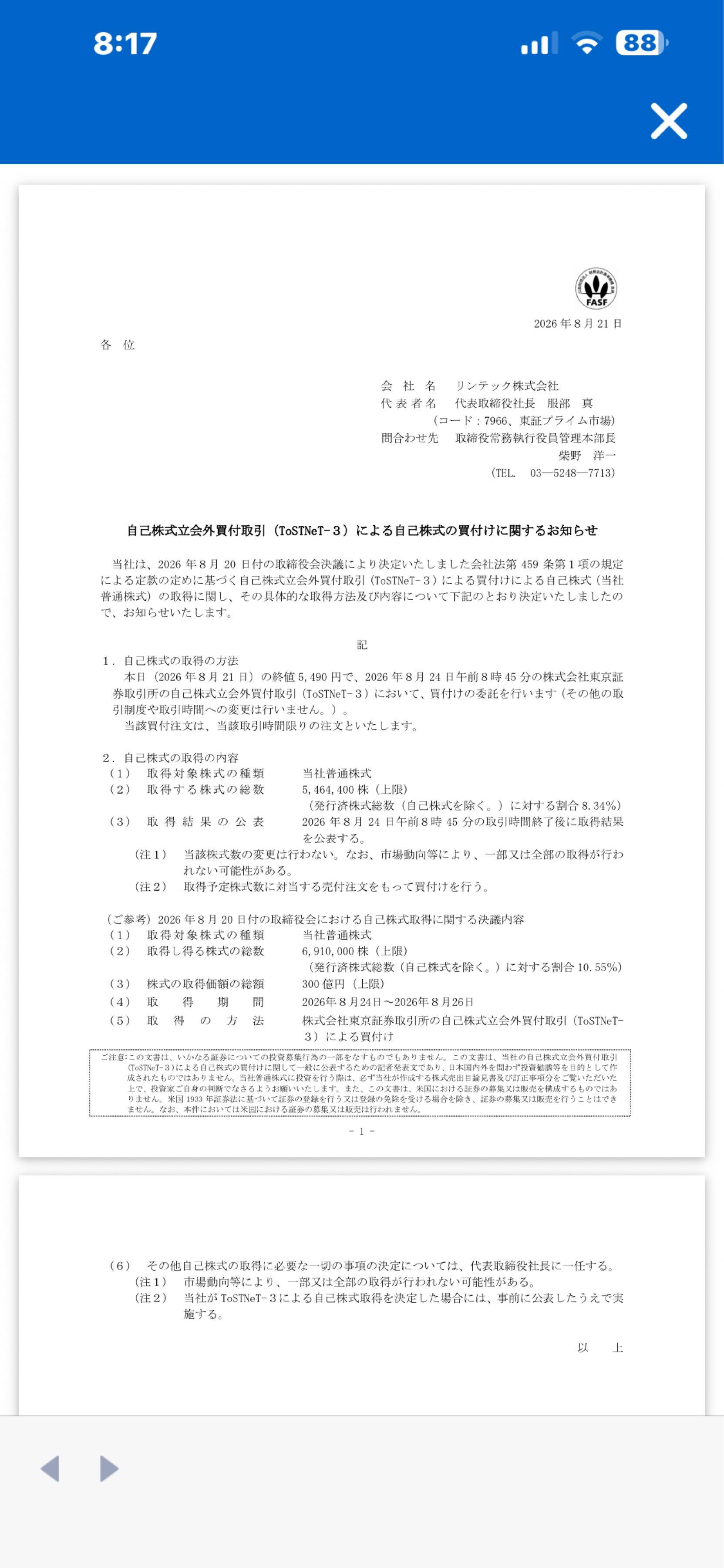 投稿の添付画像