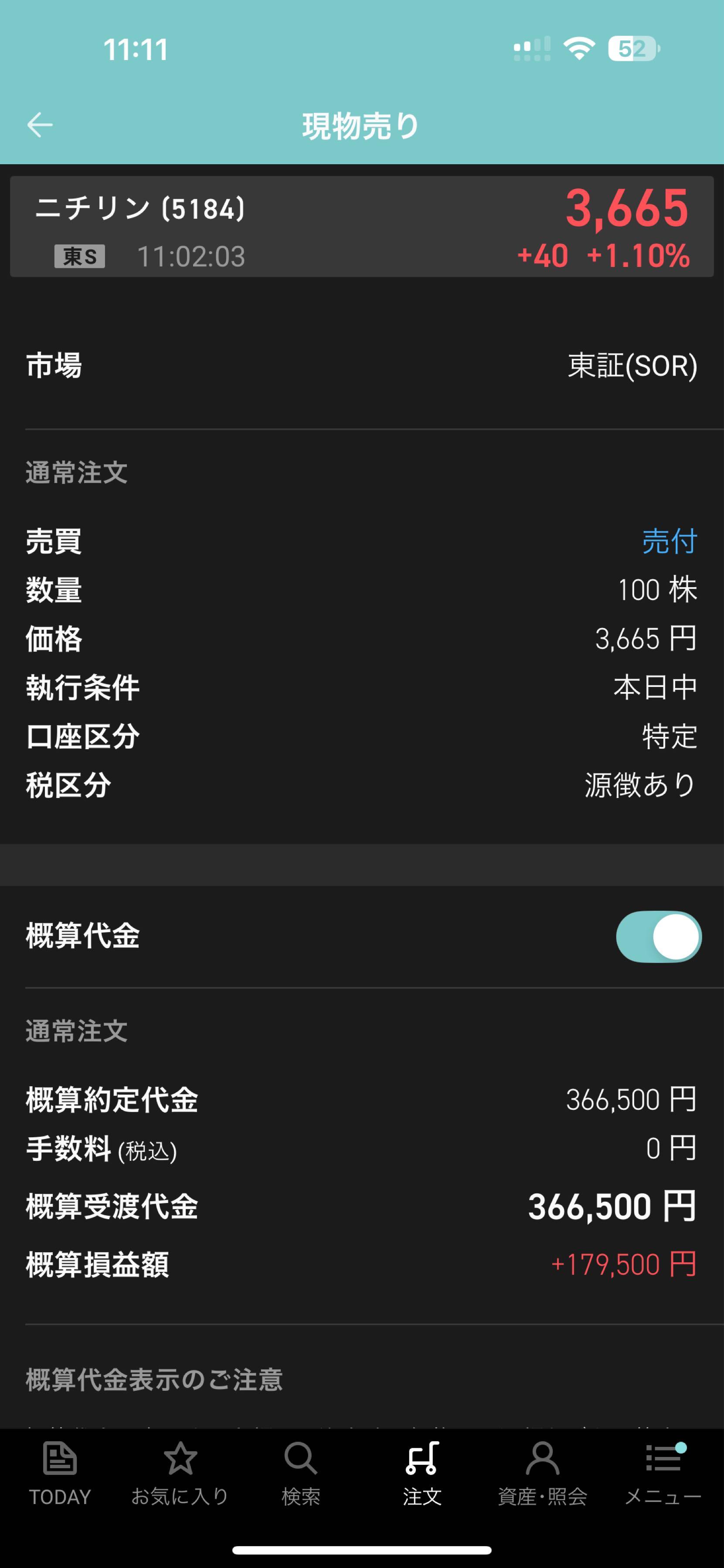 投稿の添付画像
