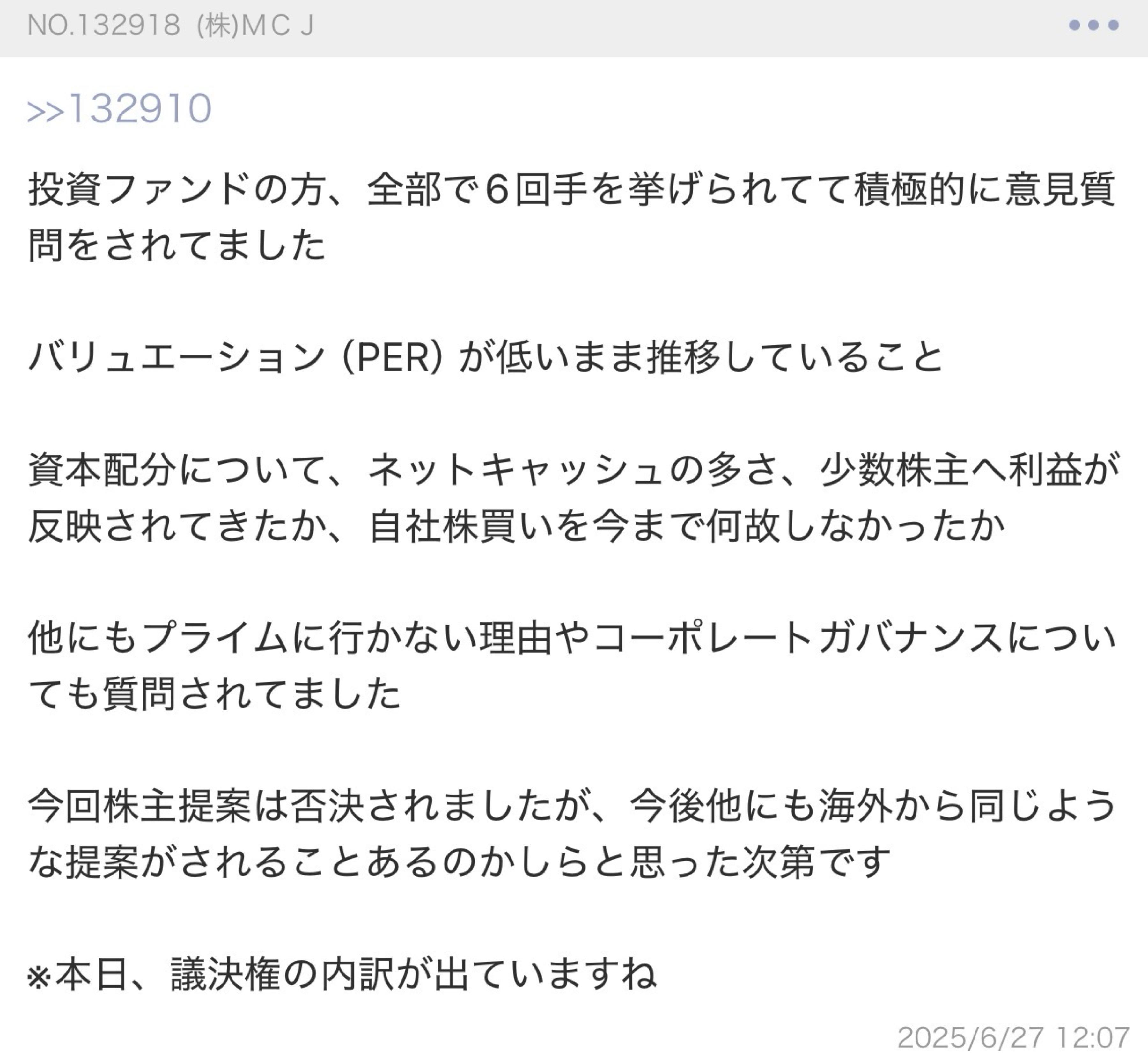 投稿の添付画像