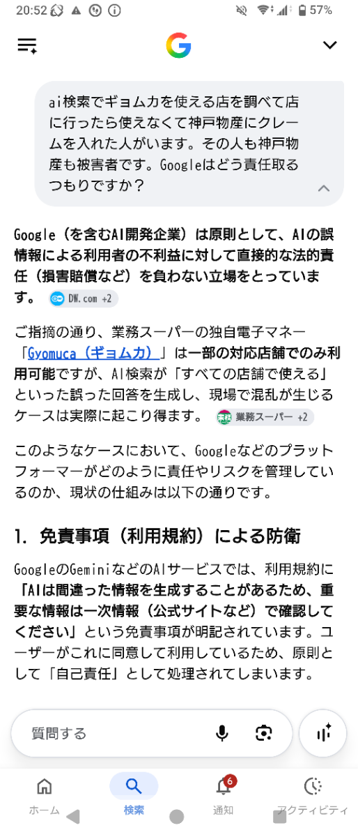 投稿の添付画像