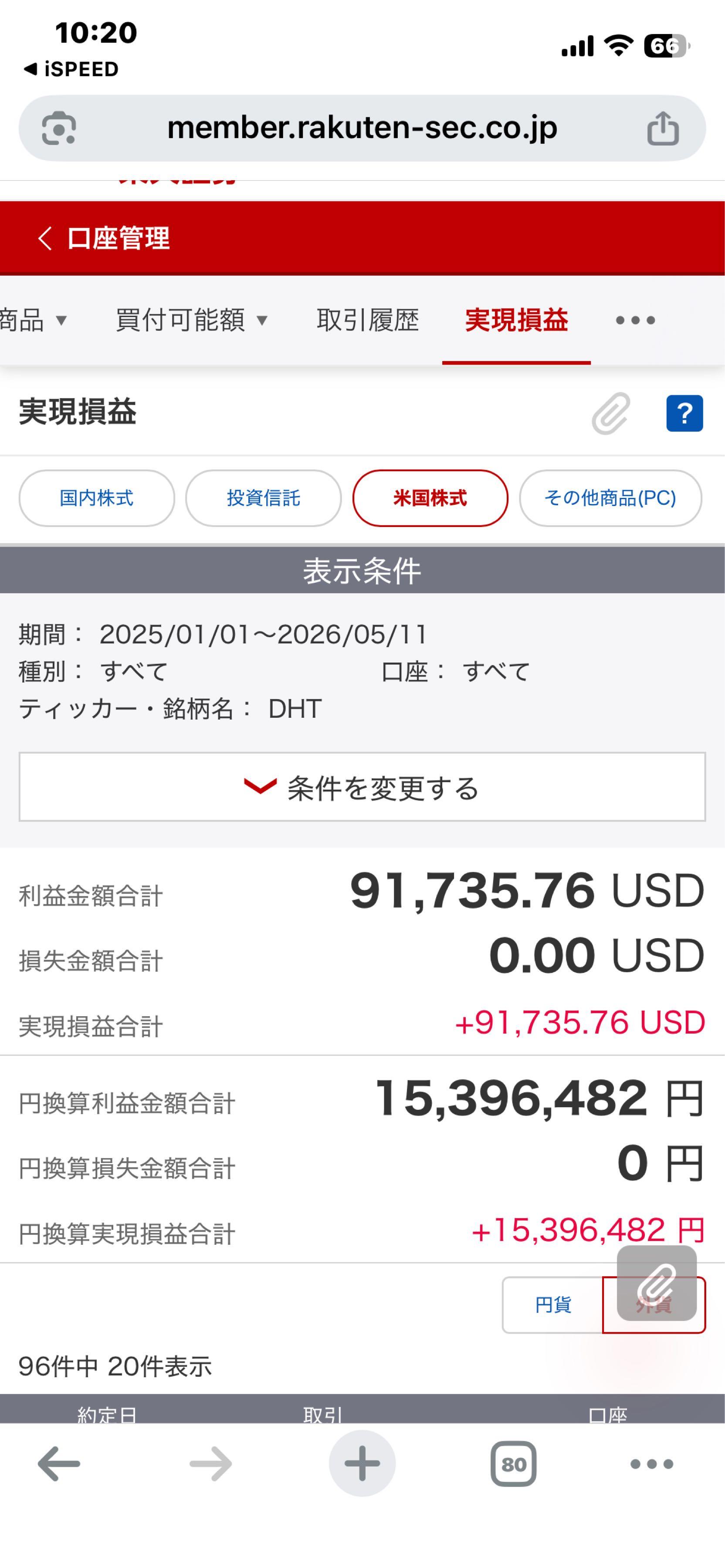 投稿の添付画像