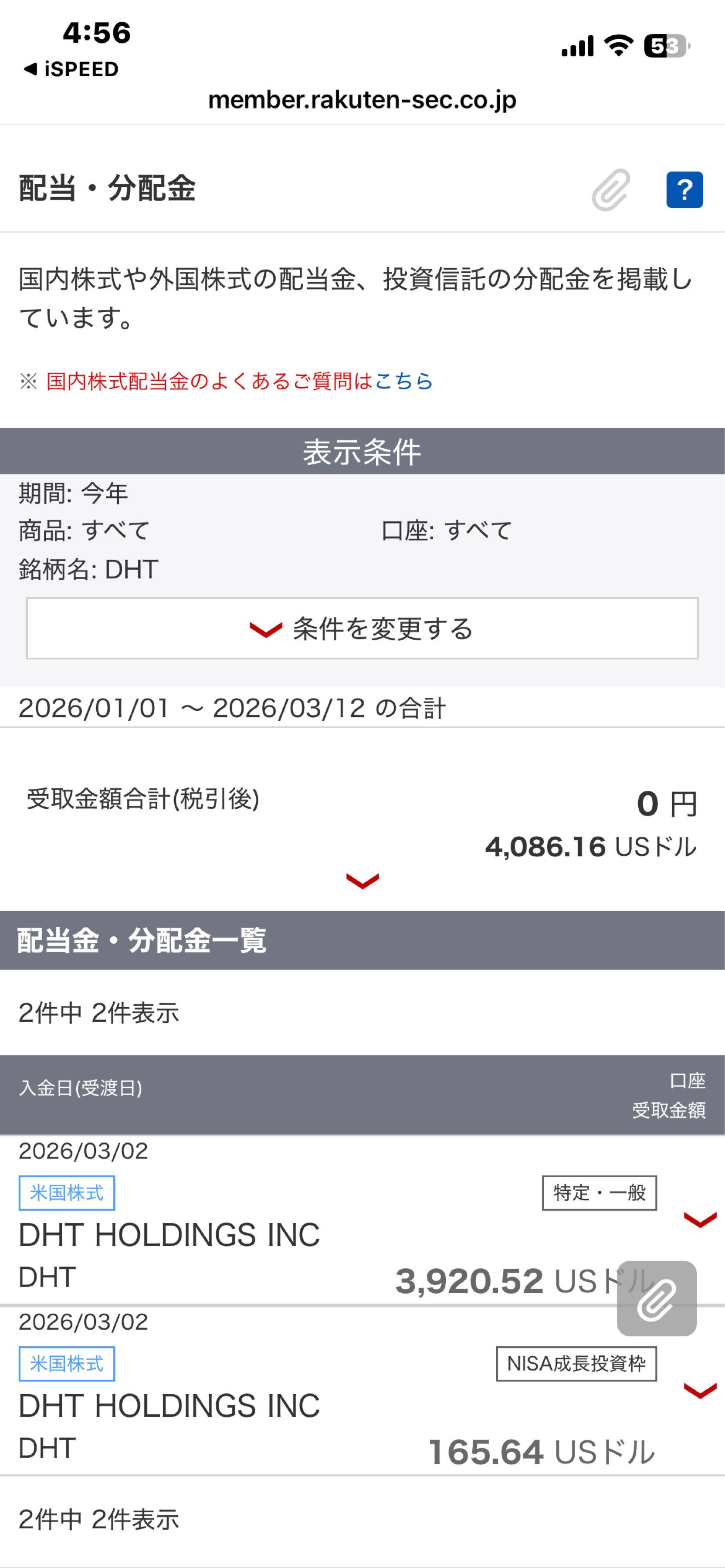 投稿の添付画像