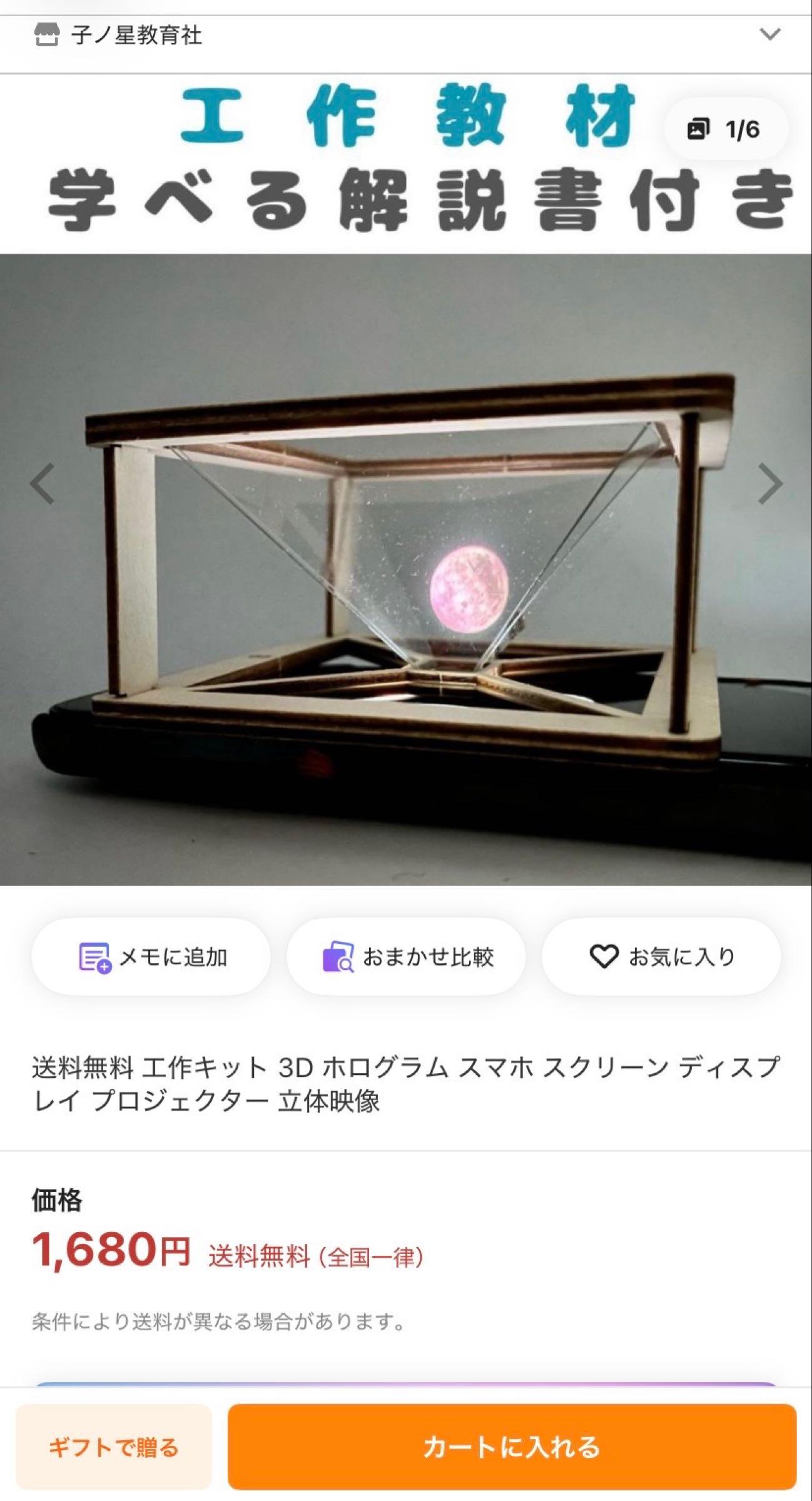 投稿の添付画像