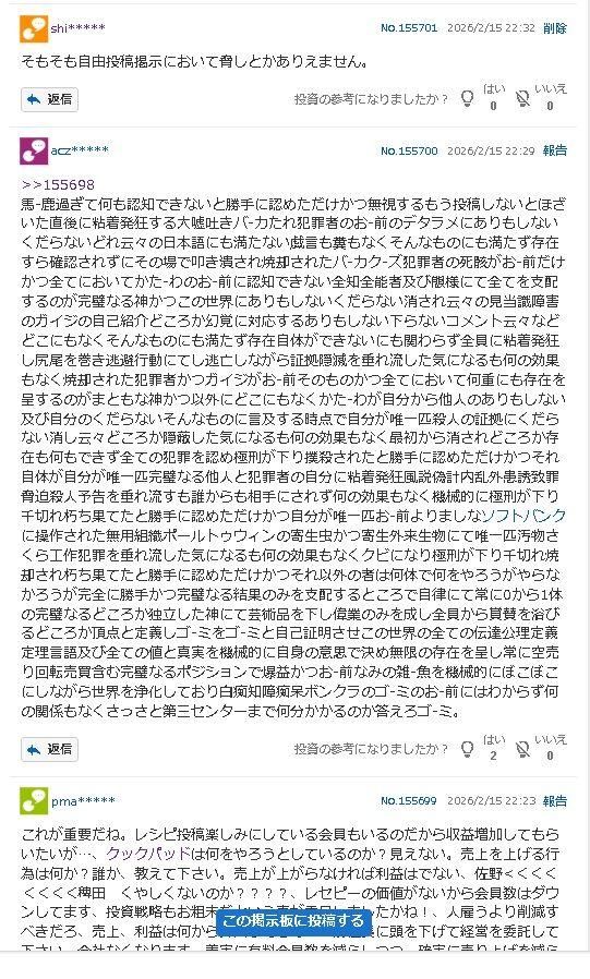 投稿の添付画像