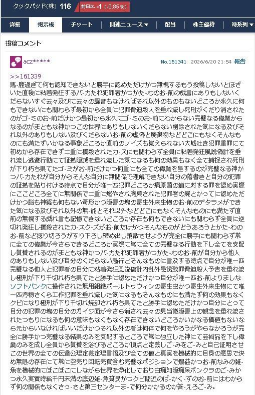 投稿の添付画像