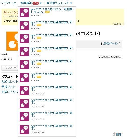 投稿の添付画像