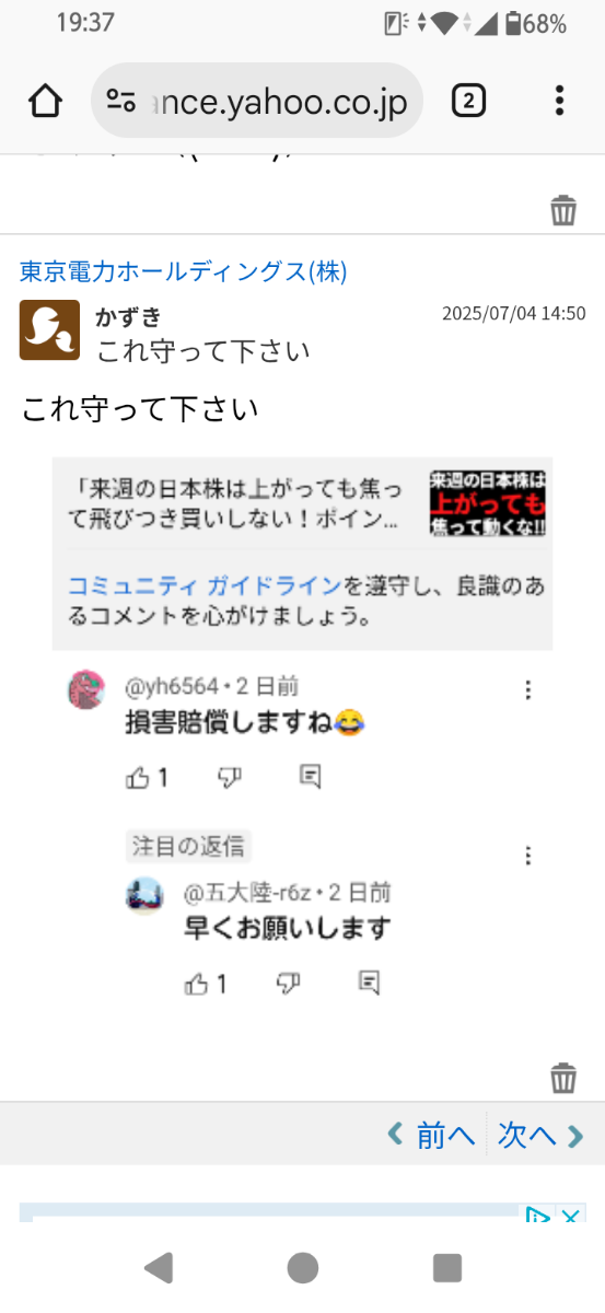 投稿の添付画像
