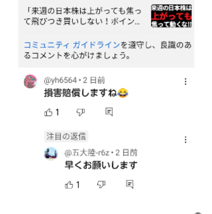 投稿の添付画像