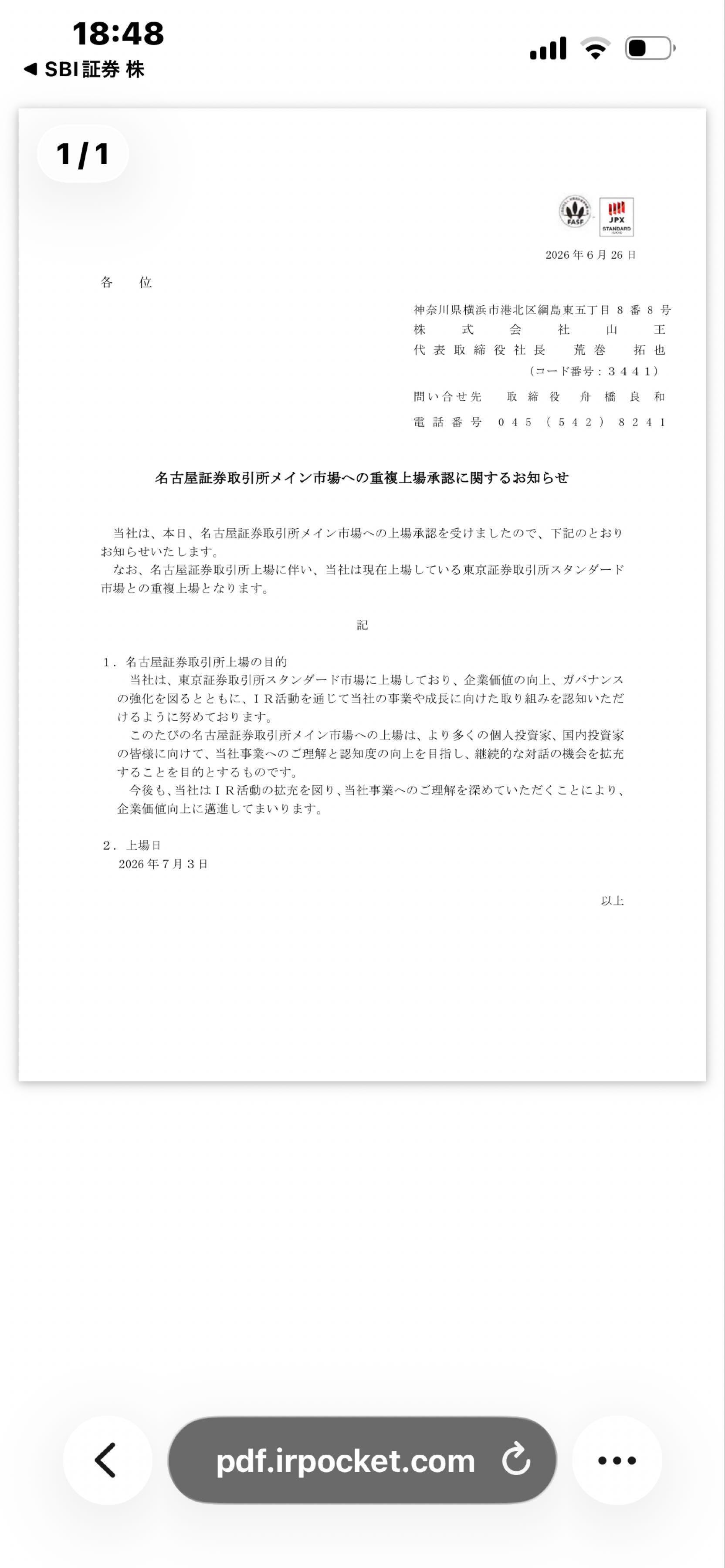 投稿の添付画像