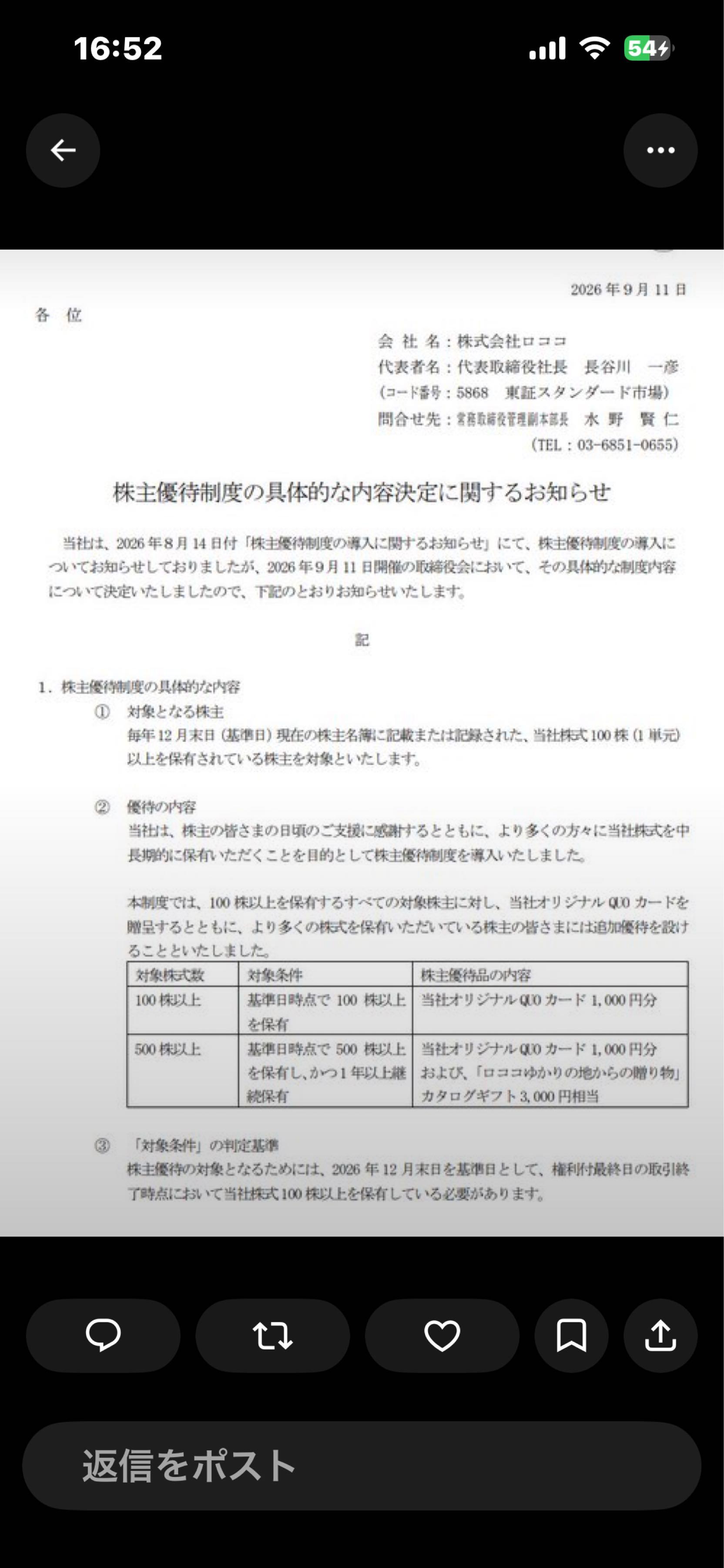 投稿の添付画像