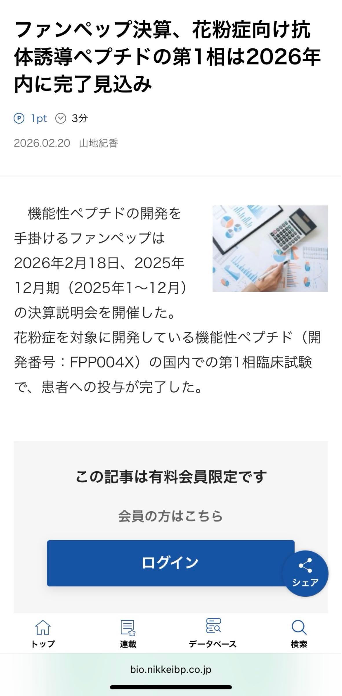投稿の添付画像