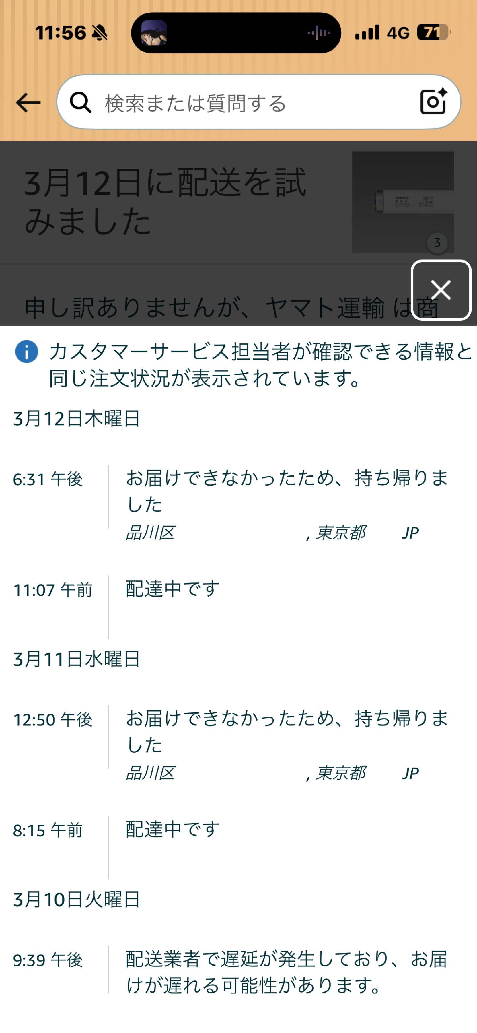 投稿の添付画像