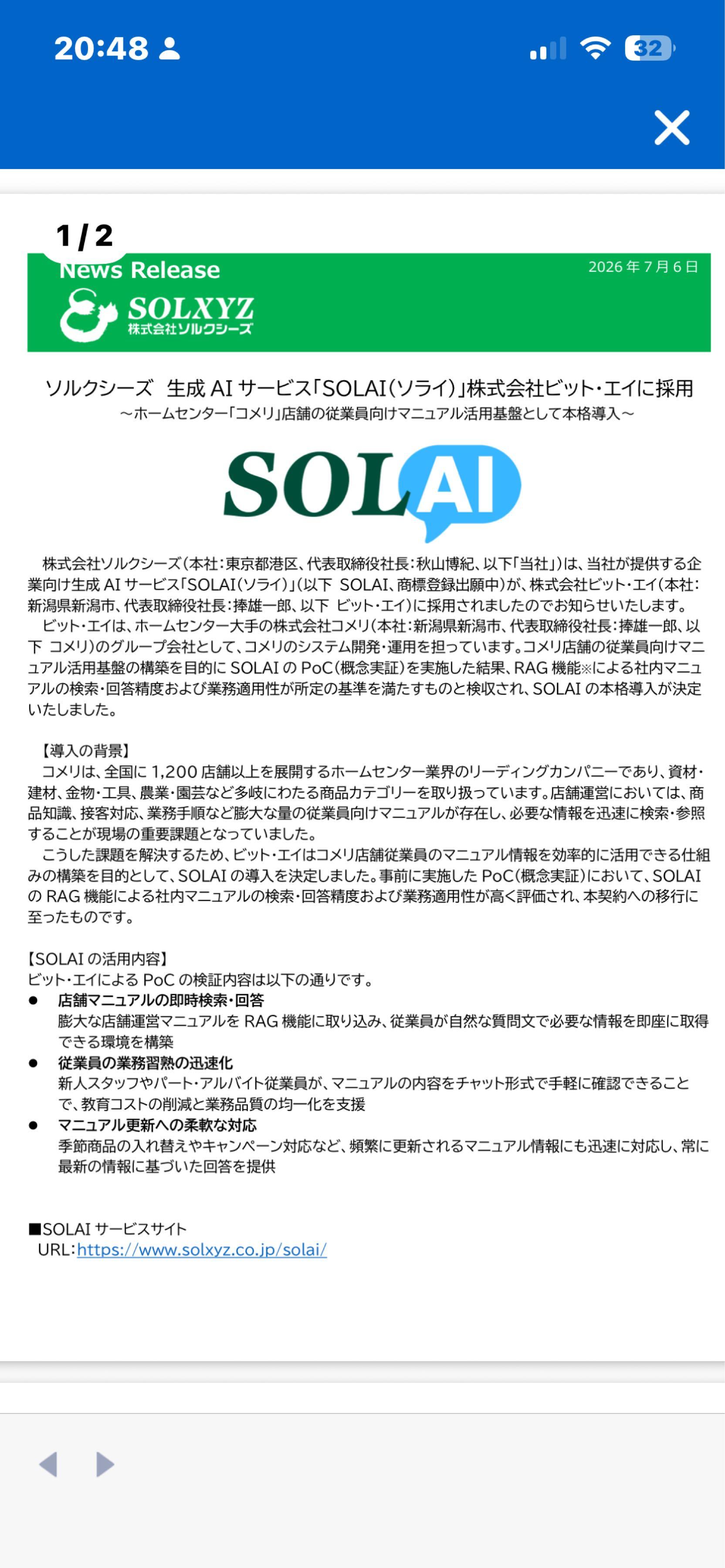 投稿の添付画像