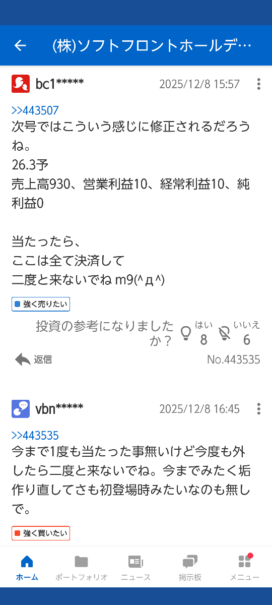 投稿の添付画像