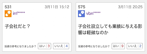 投稿の添付画像