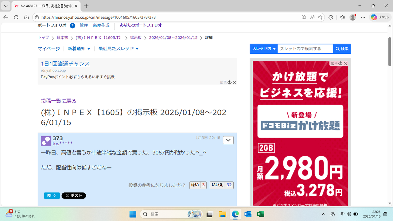 投稿の添付画像