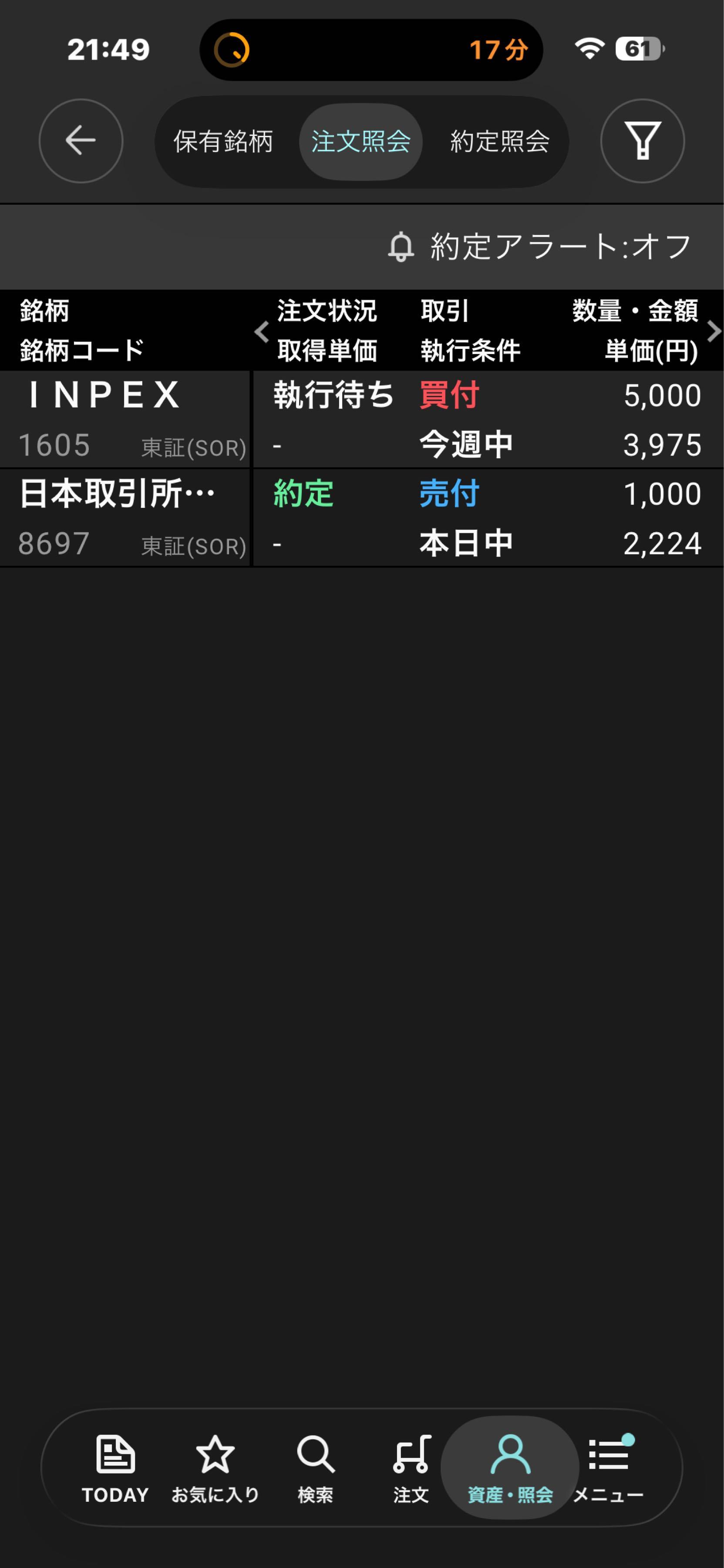1605 株価 掲示板