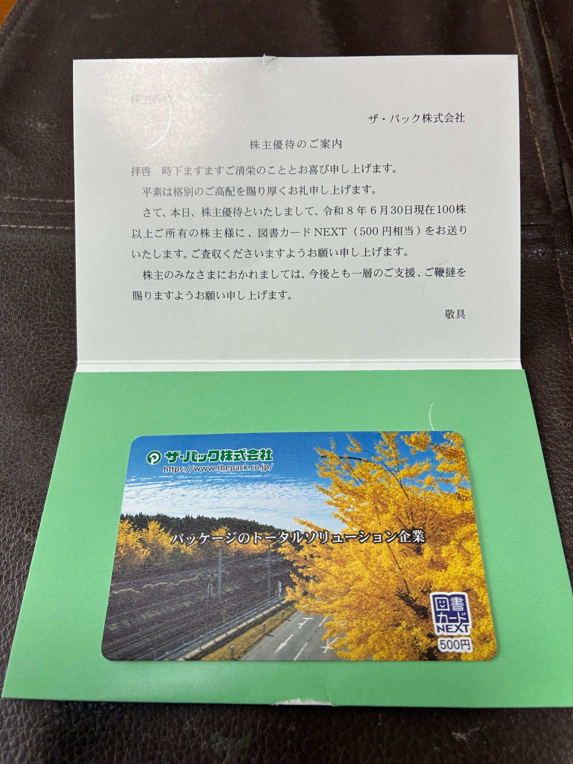 2743 株価 掲示板