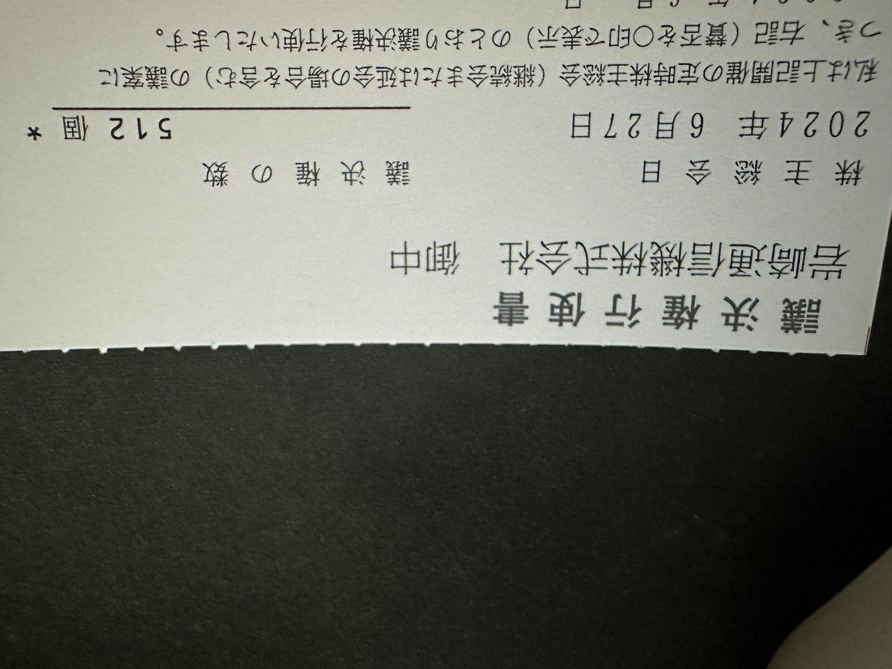 投稿の添付画像