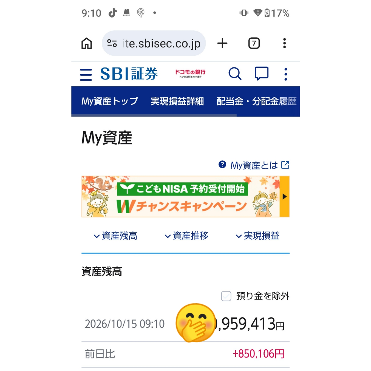 投稿の添付画像