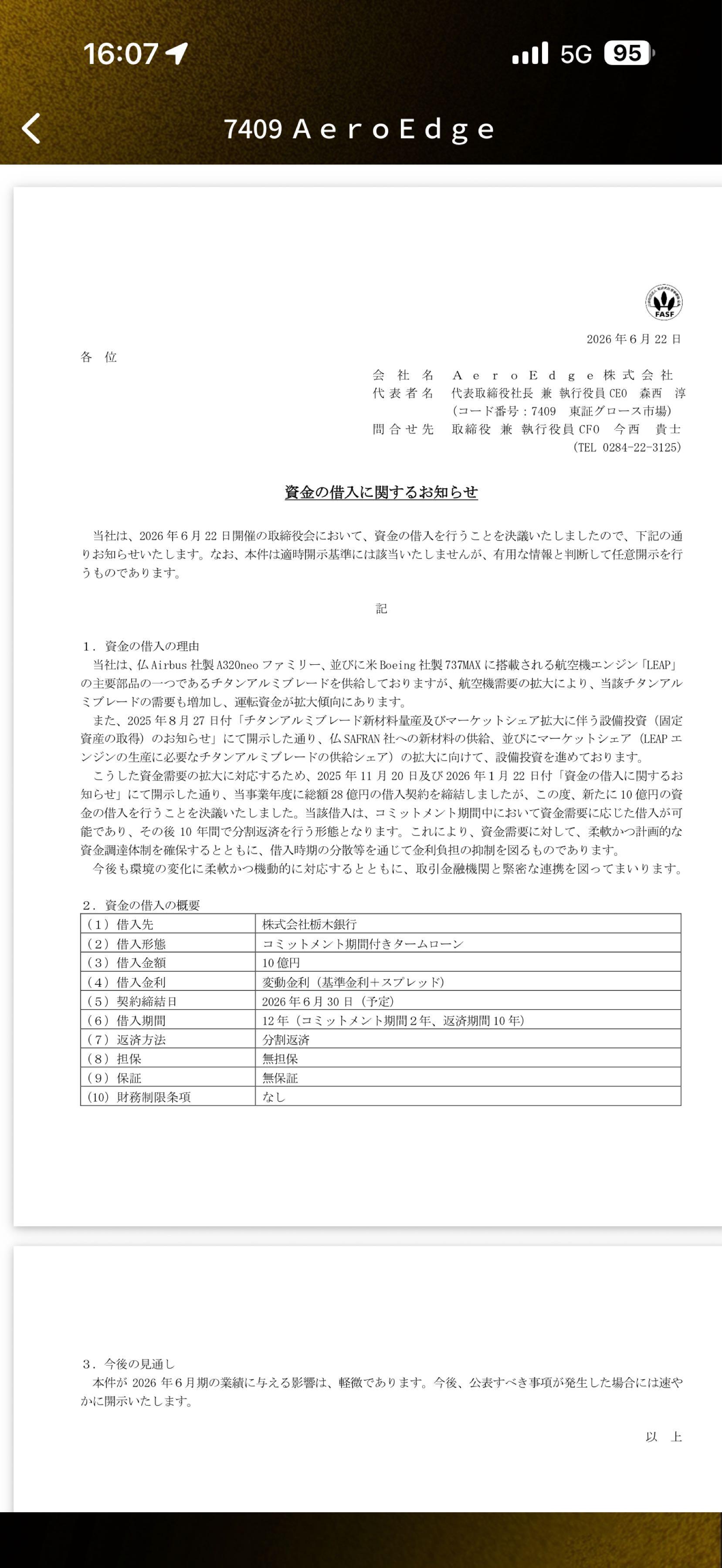 投稿の添付画像