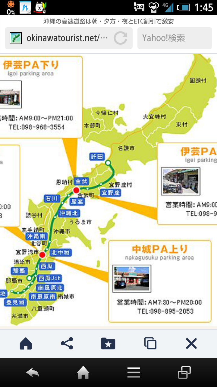 No 沖縄本島は人口150万人くらい 破産寸前の超 貧乏個人投資家の株式投資 株式掲示板 Yahoo ファイナンス掲示板