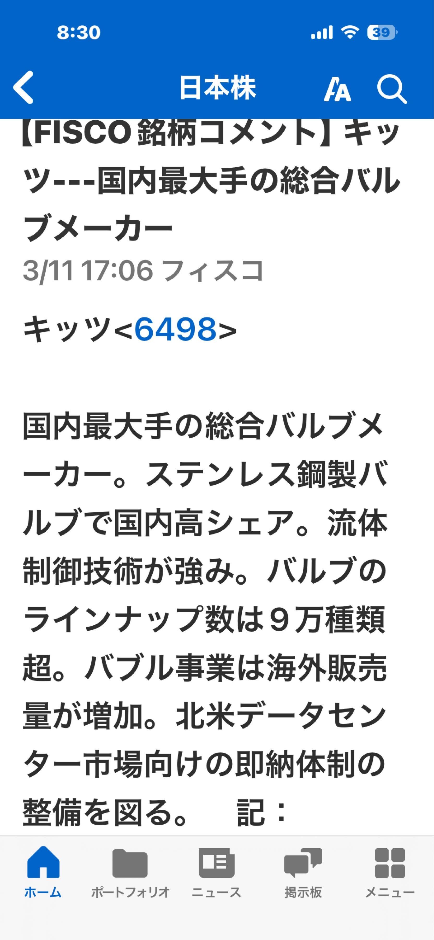 投稿の添付画像