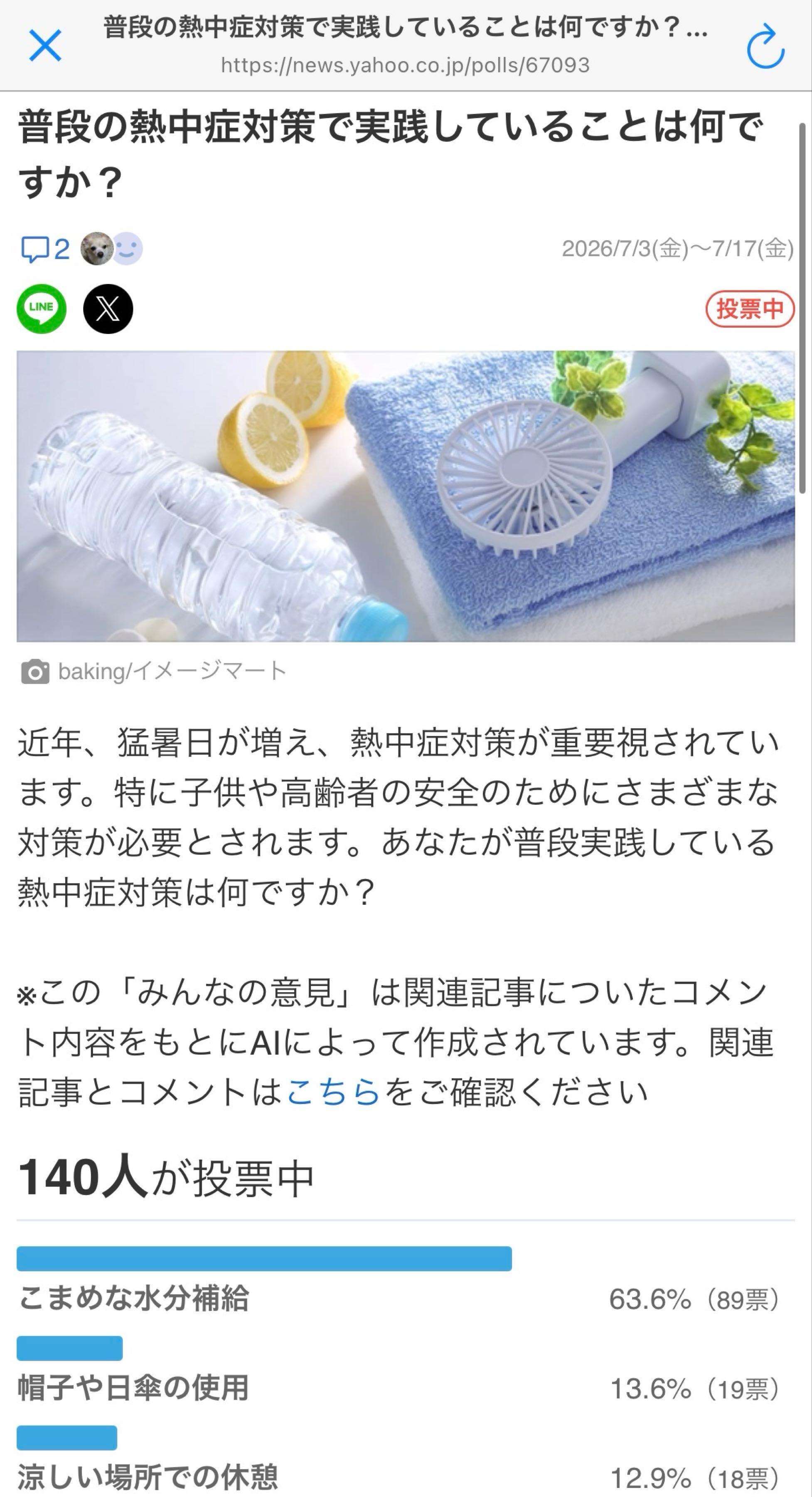 投稿の添付画像