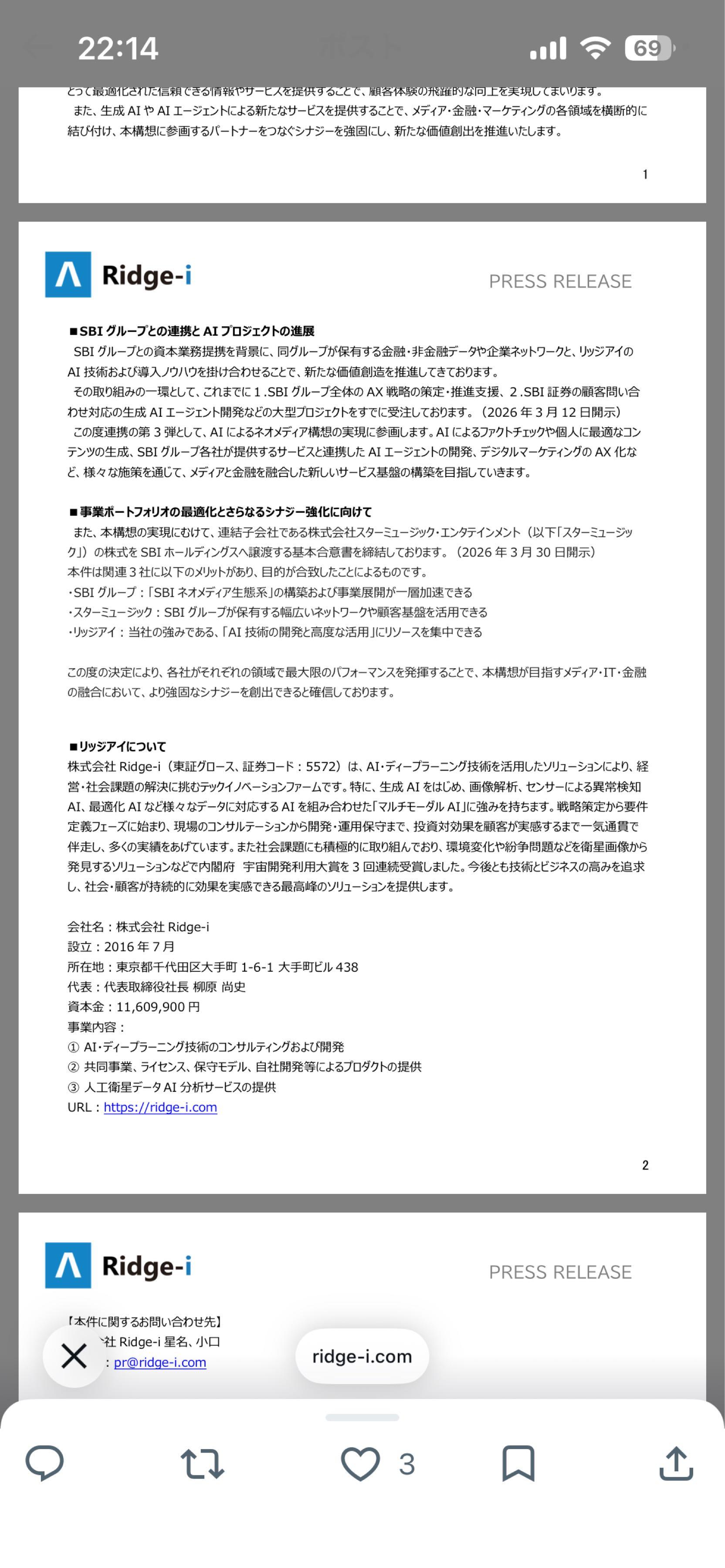 投稿の添付画像