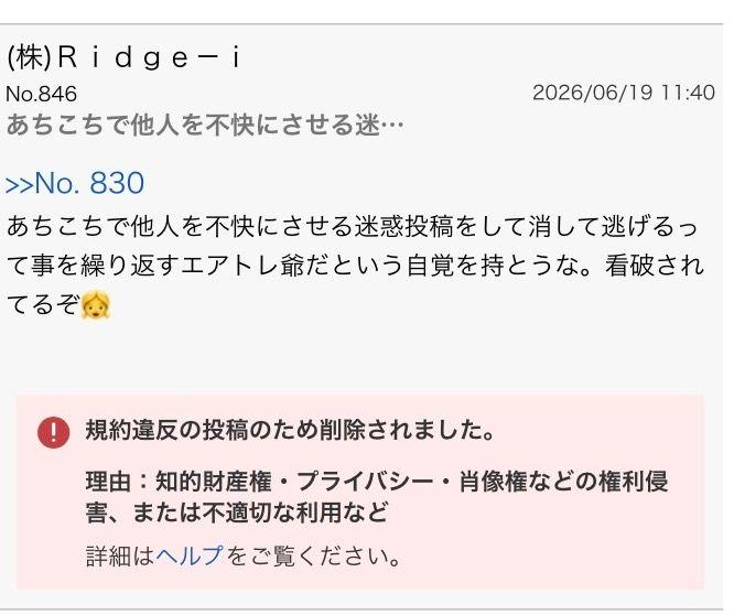 投稿の添付画像