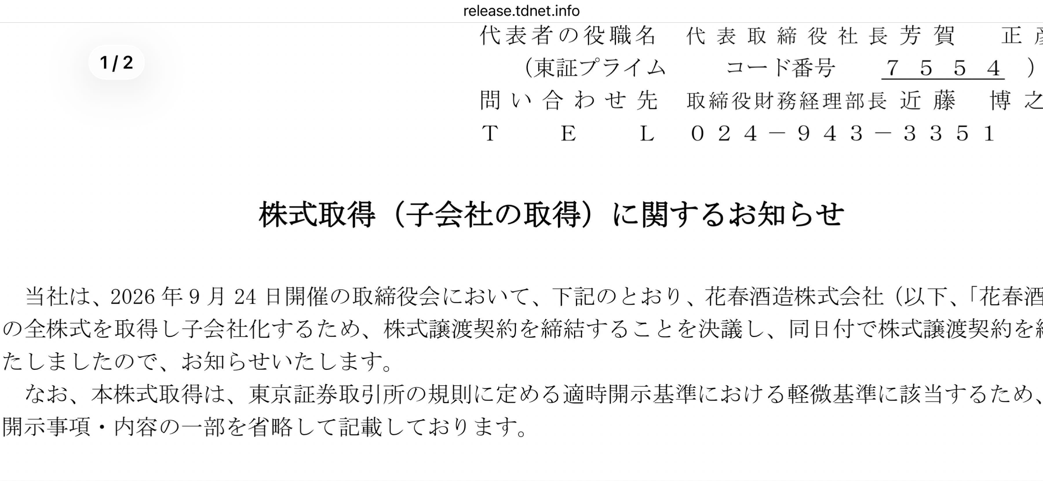 第 一 三 共 株価 掲示板