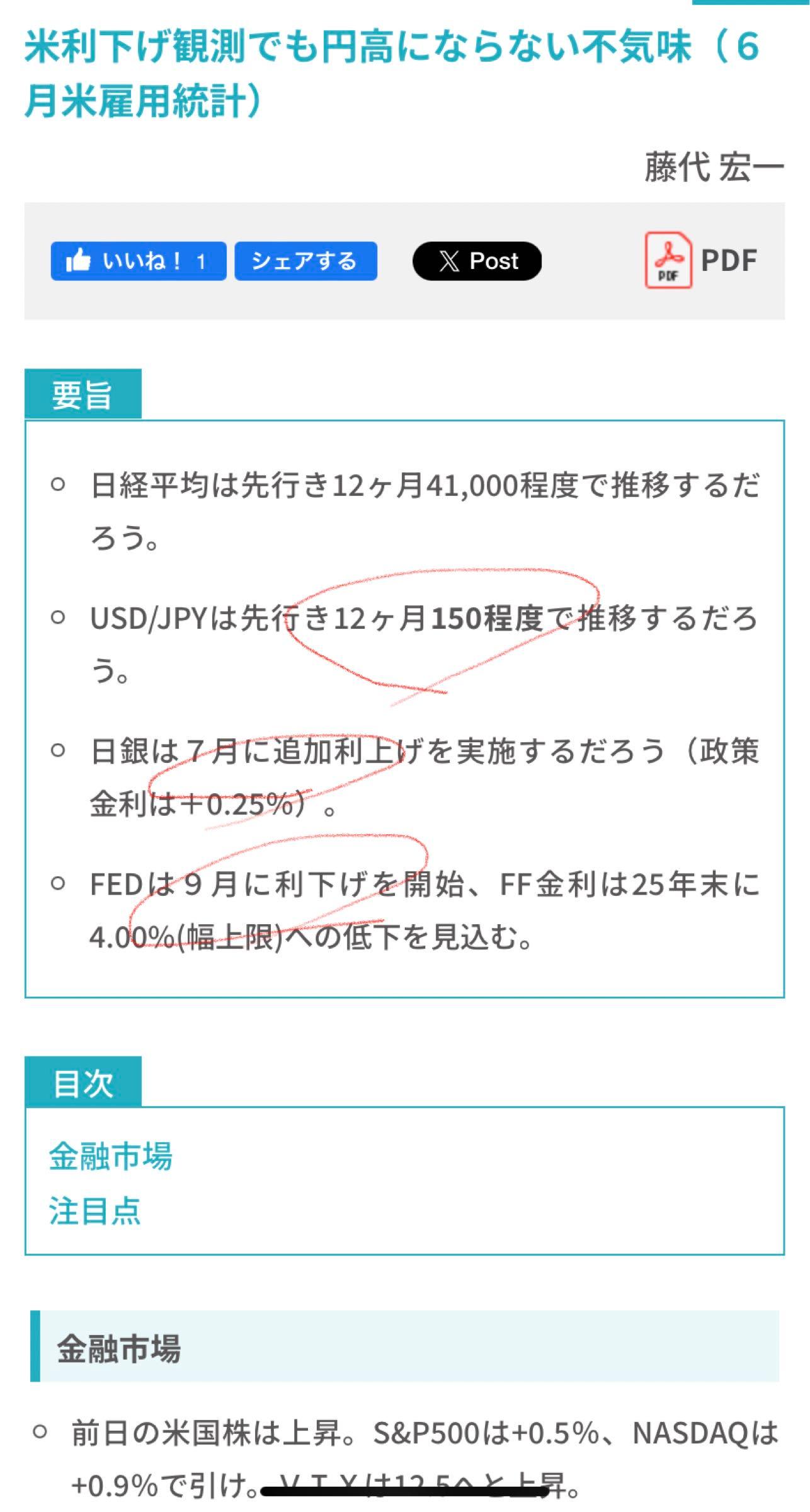エンドラ・ライフ・サイエンシズ【NDRA】：掲示板 - Yahoo!ファイナンス
