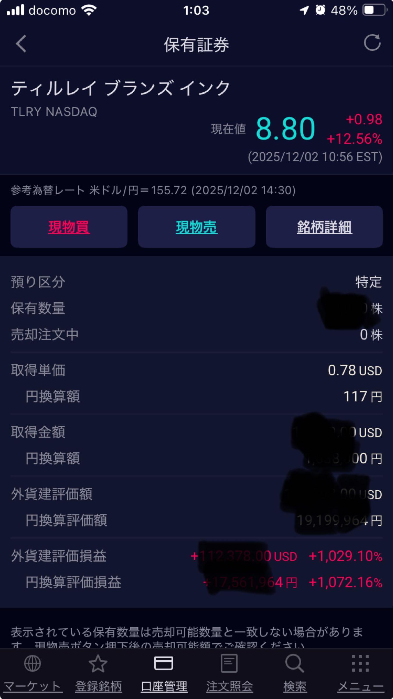 ティルレイ・ブランズ【TLRY】：掲示板 - Yahoo!ファイナンス