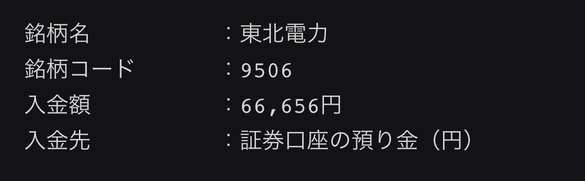 投稿の添付画像