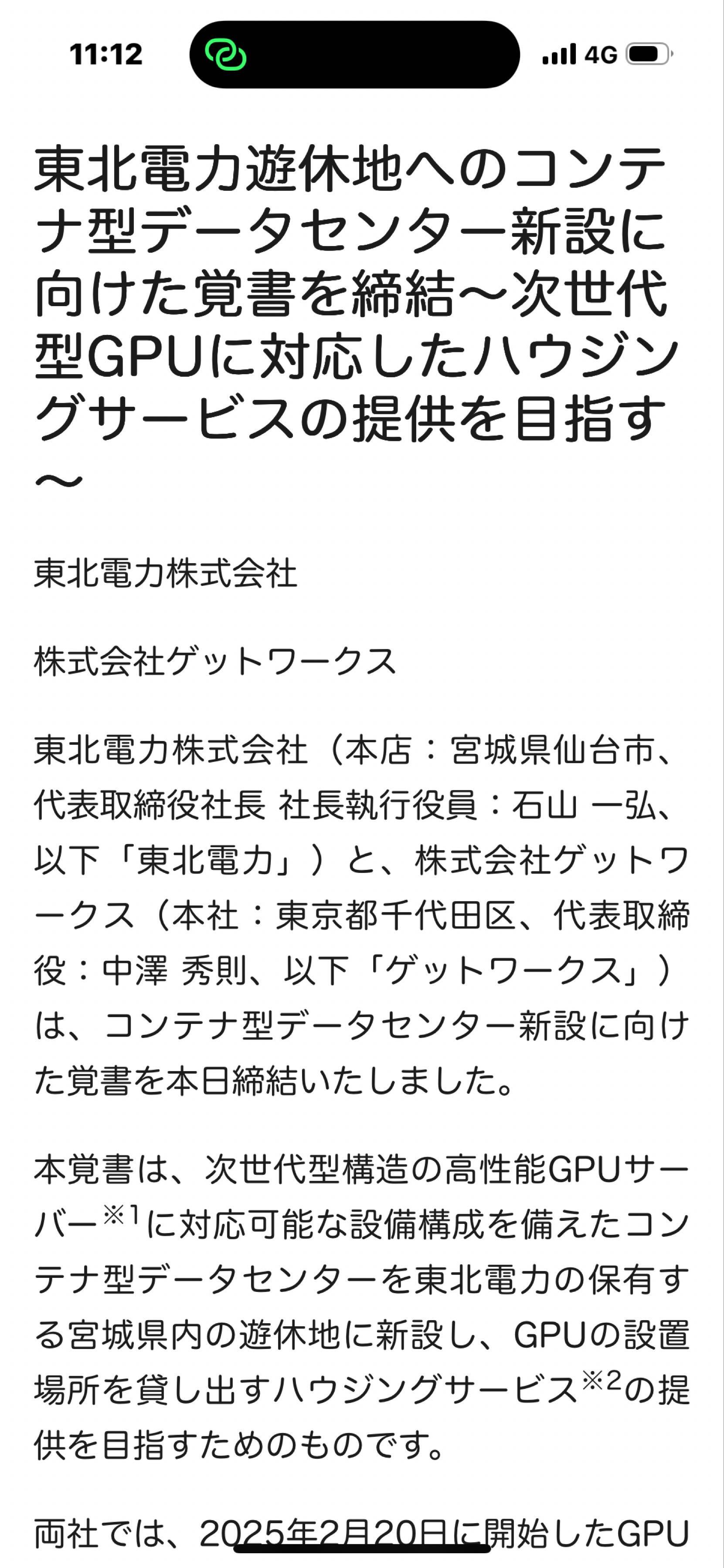 投稿の添付画像